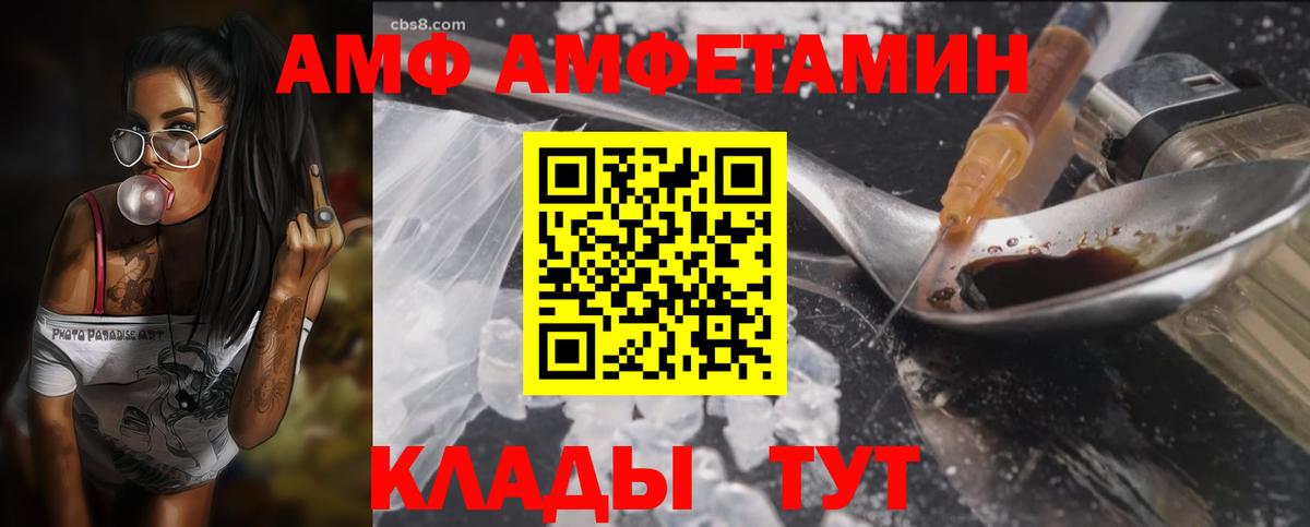 АМФ Розовый Рузаевка