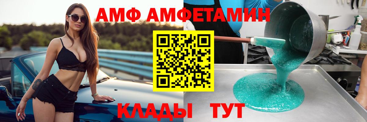 Amphetamine Розовый  Вход с VPN  АМФЕТАМИН  Рузаевка 