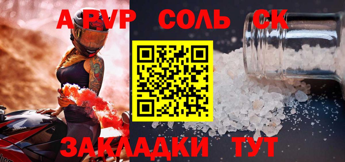 Alpha-PVP мука Рузаевка