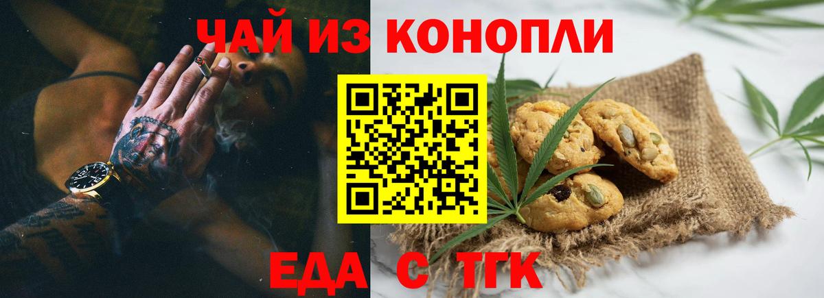Рузаевка  Еда ТГК конопля  Вход с VPN 