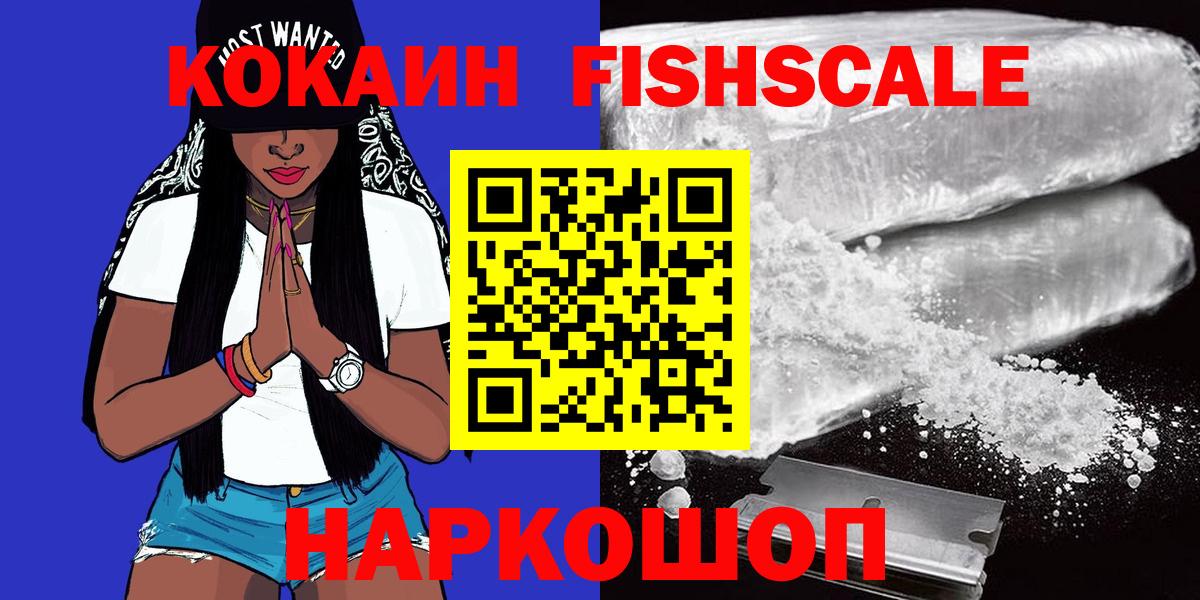 COCAIN 97% Рузаевка