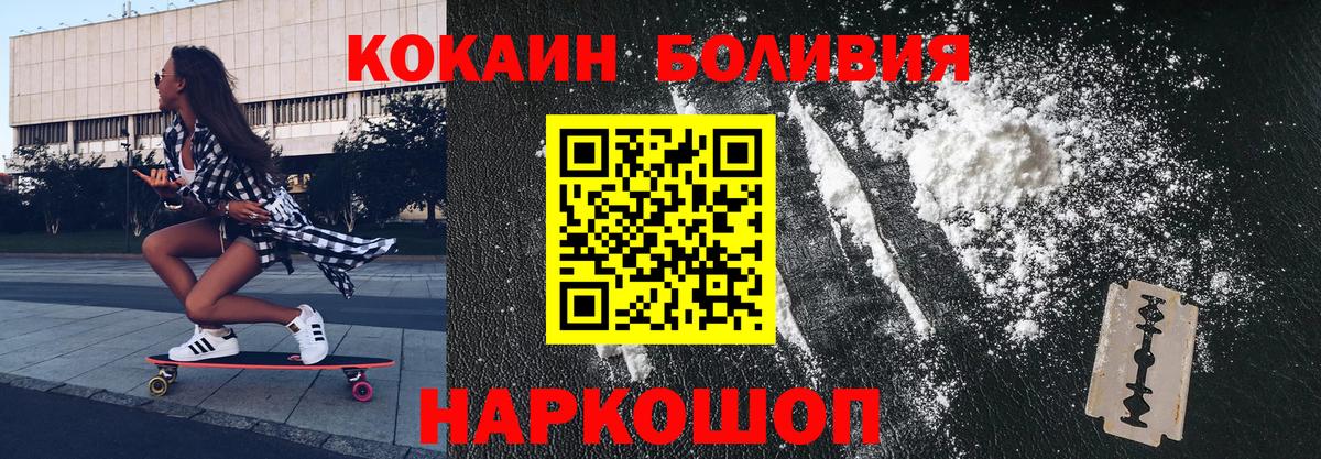 Cocaine Эквадор  Вход с VPN  Кокаин Колумбийский  КОКАИН  Рузаевка 