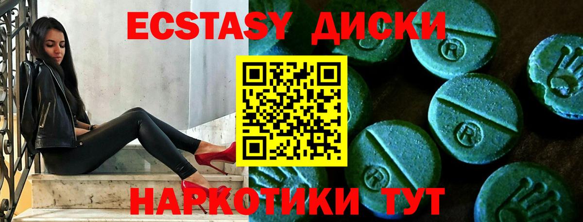 Ecstasy  ЭКСТАЗИ MDMA  мега   Вход с VPN  Ecstasy ешки  Рузаевка 