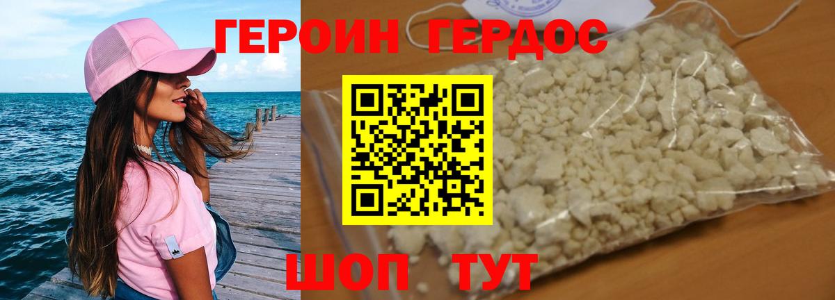 Рузаевка  ГЕРОИН VHQ  Героин  Вход с VPN 