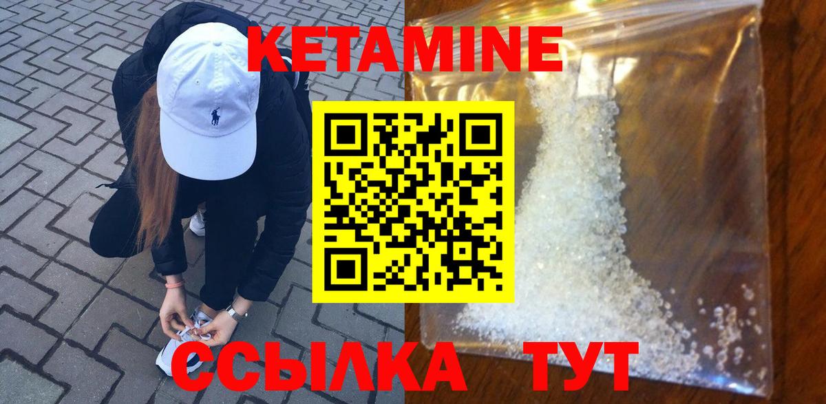 Кетамин ketamine  Вход с VPN  Рузаевка 