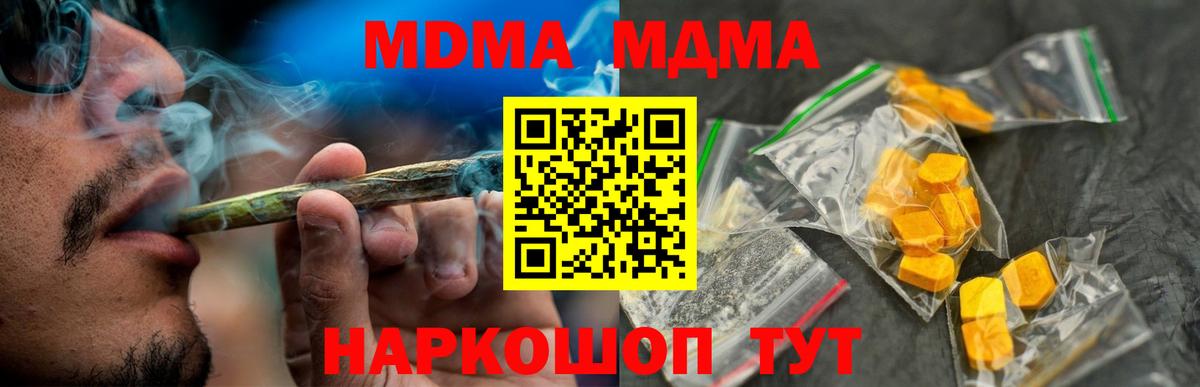 MDMA Molly  MDMA молли  Рузаевка  Вход с VPN 