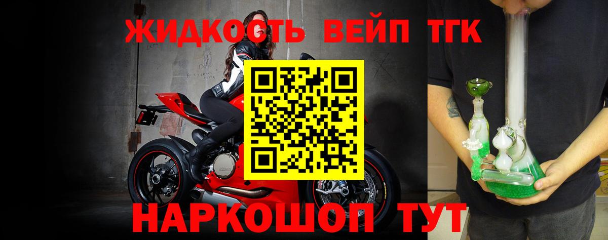 Рузаевка  Дистиллят ТГК вейп с тгк  Вход с VPN 