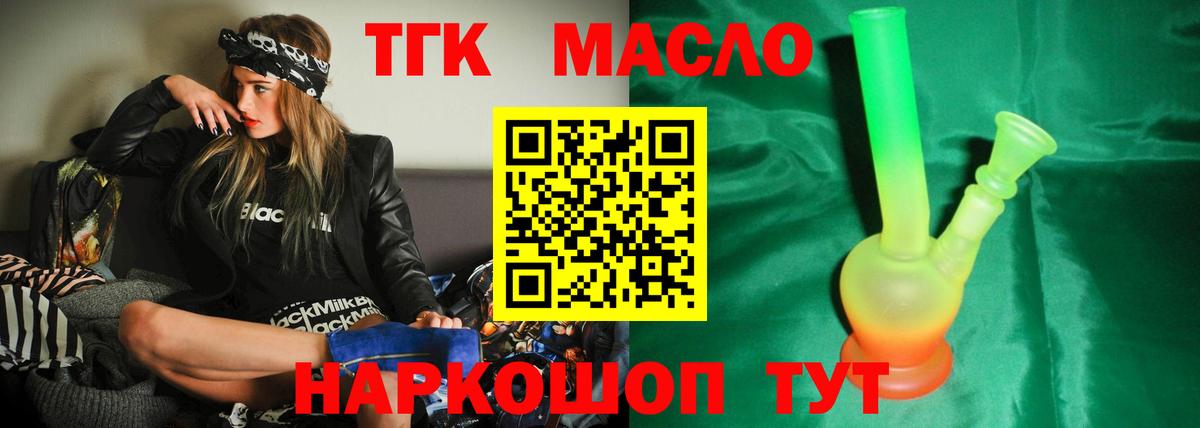 Дистиллят ТГК гашишное масло Рузаевка